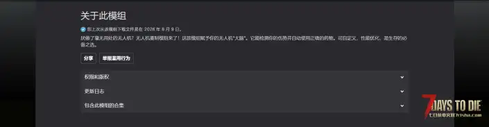 V3.1 无人机重制版