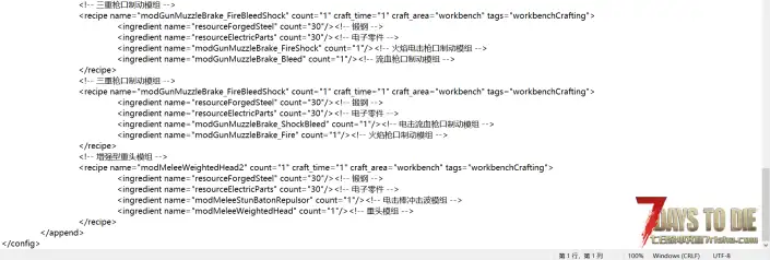 V2.4 终极模组扩展包
