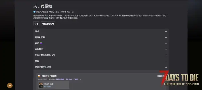 V2.6 激光枪