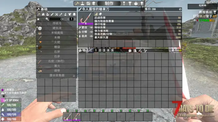 午夜惊魂棒棒糖（V1.0/V2.0通用）