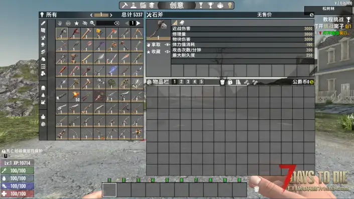 杀手石斧(V1.0/V2.0通用)