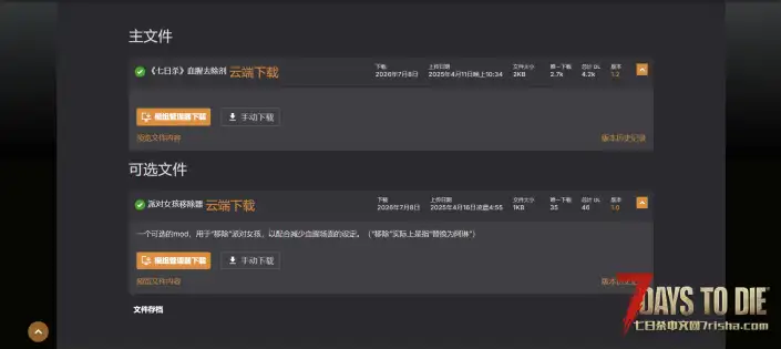 血腥去除剂（V1.0/V2.0/V3.0通用）