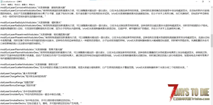 V3.1 激光枪