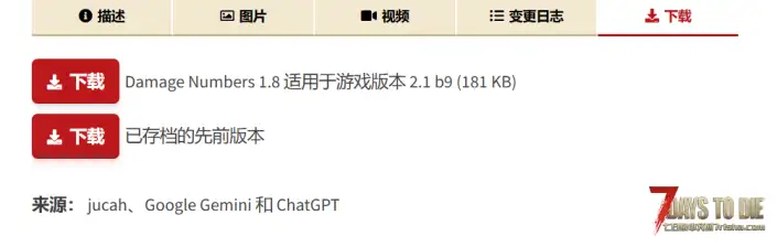 V2.0 伤害数字 1.8