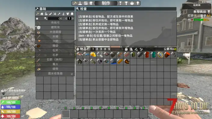V2.1 骑士盔甲模组