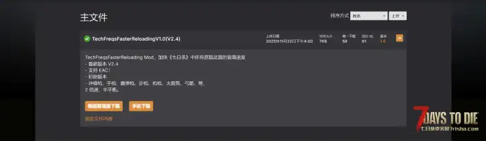 快速装填（V1.0/V2.0通用）