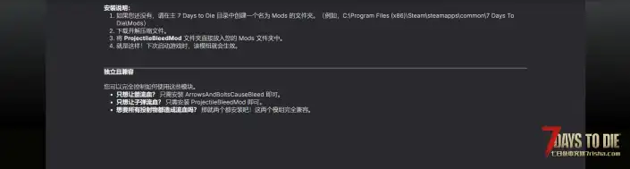 V2.3 箭和弩箭会造成流血，另加可选子弹插件