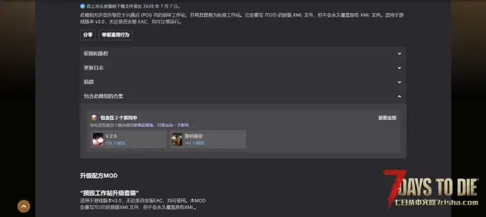V3.0 修复损坏的工作站