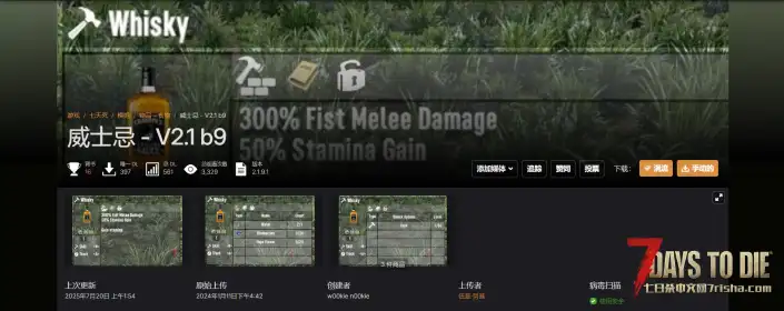 V2.1 威士忌