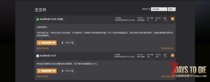 V2.6 激光枪