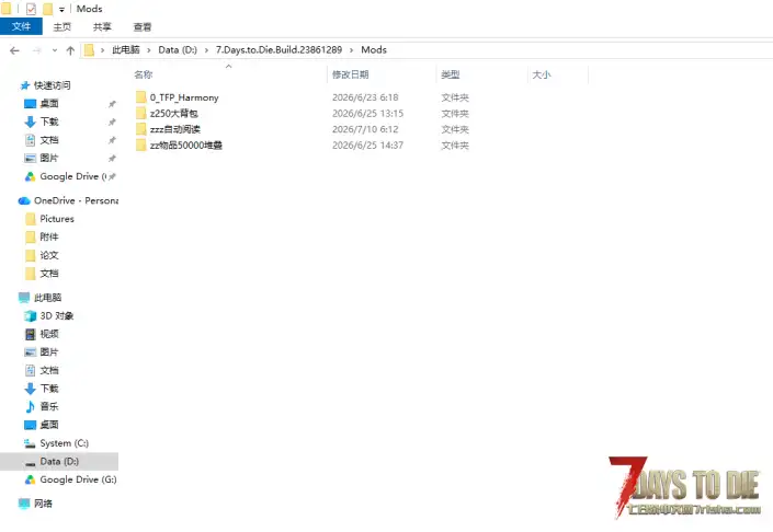 我的载具九成概率下无法安装插件了，求解决