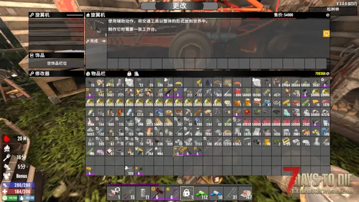 我的载具九成概率下无法安装插件了，求解决