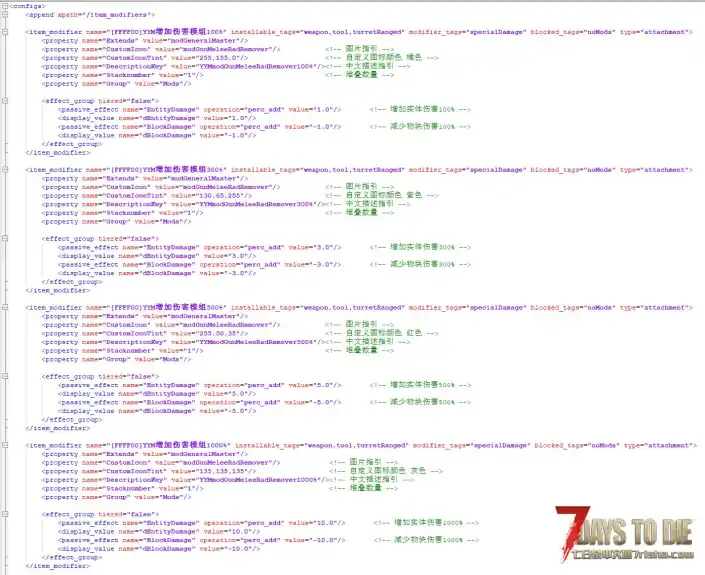 V1.0YYM自用武器模组~~大家可自行修改需要的数据！