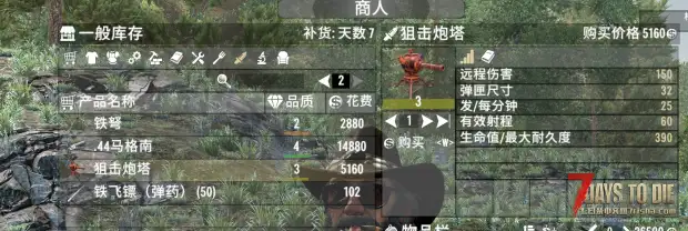 【小型mod】【A21/原创/直连】狙击炮台2.0