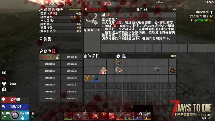 V2 护甲模组