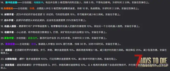 V2 护甲模组