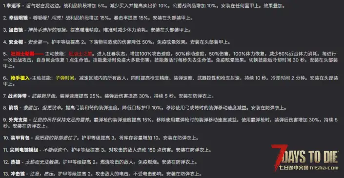 V2 护甲模组