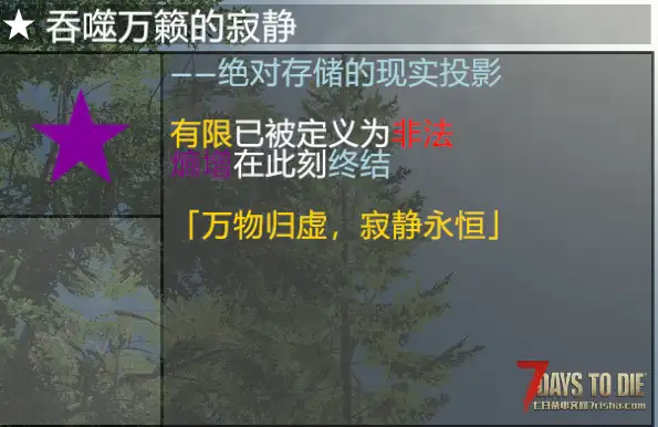 【NaNa】吞噬万籁的寂静（DestroyStorage）
