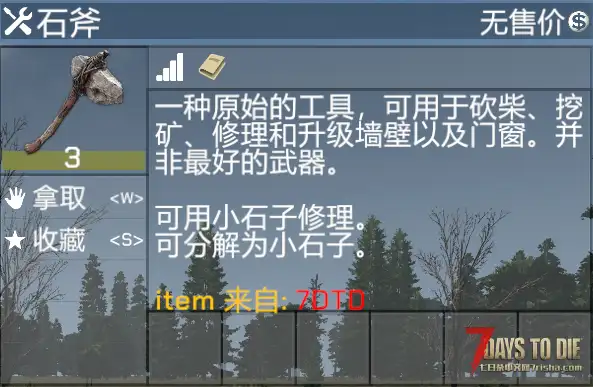 【NaNa】物品来自哪个模组（WhereFrom）