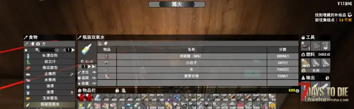 【小型MOD】白盐,盐水,清洁剂,双氧水.纯净水（塔科夫） （V1.2 原创）
