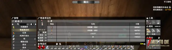 【小型MOD】白盐,盐水,清洁剂,双氧水.纯净水（塔科夫） （V1.2 原创）