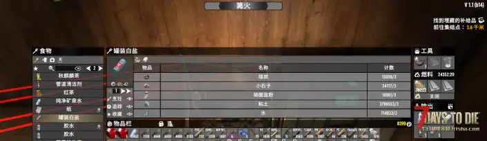 【小型MOD】白盐,盐水,清洁剂,双氧水.纯净水（塔科夫） （V1.2 原创）