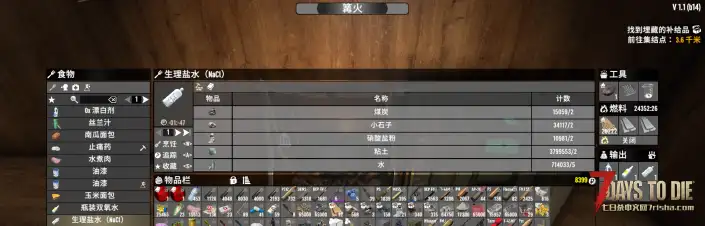 【小型MOD】白盐,盐水,清洁剂,双氧水.纯净水（塔科夫） （V1.2 原创）