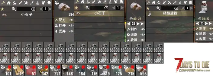 【小型MOD】制作一堆物品和销售一堆物品(2025年8月24日更新)（V1.X-V2.3 原创）