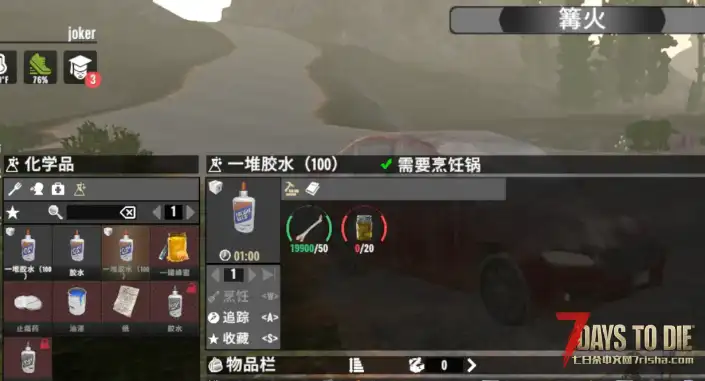 批量制作胶水（v2.5~v2.6)