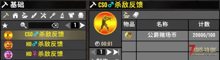 【战斗爽HD系列包V1.2】众多系列武器宝石配件附魔玩法 自定义命中准星及击杀反馈 (V2.X)