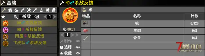 七日杀2.0MOD【战斗爽HD系列包V1.1】4K贴图 爆爽击杀反馈！众多系列特殊武器