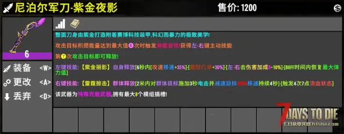 七日杀2.0MOD【战斗爽HD系列包V1.1】4K贴图 爆爽击杀反馈！众多系列特殊武器