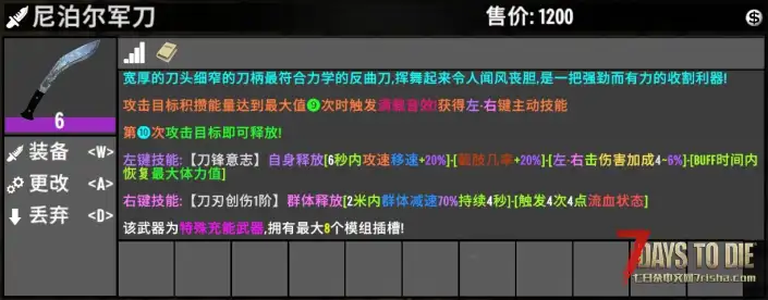 七日杀2.0MOD【战斗爽HD系列包V1.1】4K贴图 爆爽击杀反馈！众多系列特殊武器