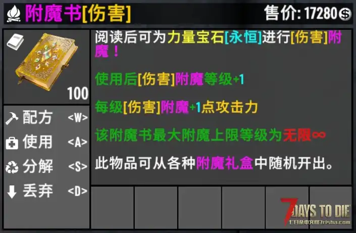 【战斗爽HD系列包V1.2】众多系列武器宝石配件附魔玩法 自定义命中准星及击杀反馈 (V2.X)