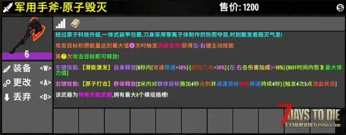 七日杀2.0MOD【战斗爽HD系列包V1.1】4K贴图 爆爽击杀反馈！众多系列特殊武器