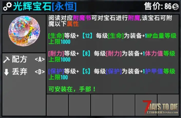 【战斗爽HD系列包V1.2】众多系列武器宝石配件附魔玩法 自定义命中准星及击杀反馈 (V2.X)