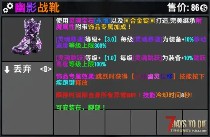 【战斗爽HD系列包V1.2】众多系列武器宝石配件附魔玩法 自定义命中准星及击杀反馈 (V2.X)