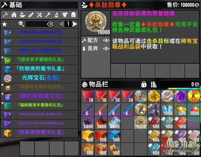 【战斗爽HD系列包V1.2】众多系列武器宝石配件附魔玩法 自定义命中准星及击杀反馈 (V2.X)