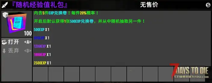 七日杀2.0MOD【战斗爽HD系列包V1.1】4K贴图 爆爽击杀反馈！众多系列特殊武器