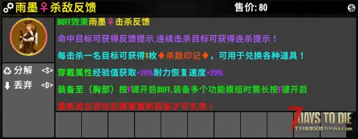 七日杀2.0MOD【战斗爽HD系列包V1.1】4K贴图 爆爽击杀反馈！众多系列特殊武器
