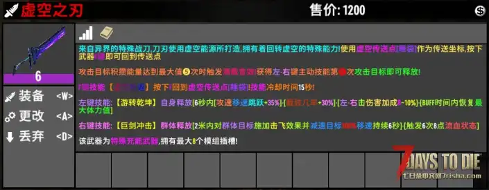 七日杀2.0MOD【战斗爽HD系列包V1.1】4K贴图 爆爽击杀反馈！众多系列特殊武器