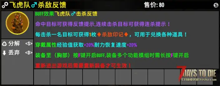 七日杀2.0MOD【战斗爽HD系列包V1.1】4K贴图 爆爽击杀反馈！众多系列特殊武器