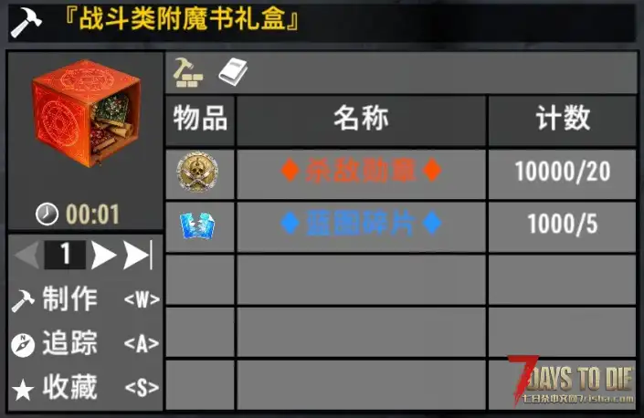 【战斗爽HD系列包V1.2】众多系列武器宝石配件附魔玩法 自定义命中准星及击杀反馈 (V2.X)