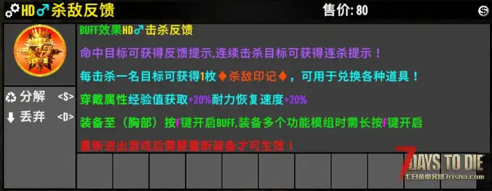 七日杀2.0MOD【战斗爽HD系列包V1.1】4K贴图 爆爽击杀反馈！众多系列特殊武器