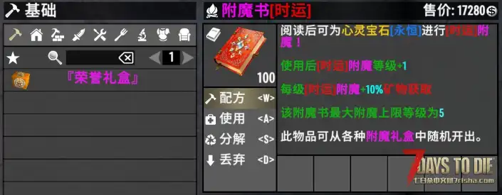 【战斗爽HD系列包V1.2】众多系列武器宝石配件附魔玩法 自定义命中准星及击杀反馈 (V2.X)