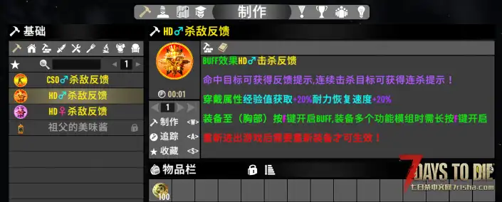 (V3.X)【战斗爽击杀反馈V1.0】辅助击杀反馈模组 自定义命中准心