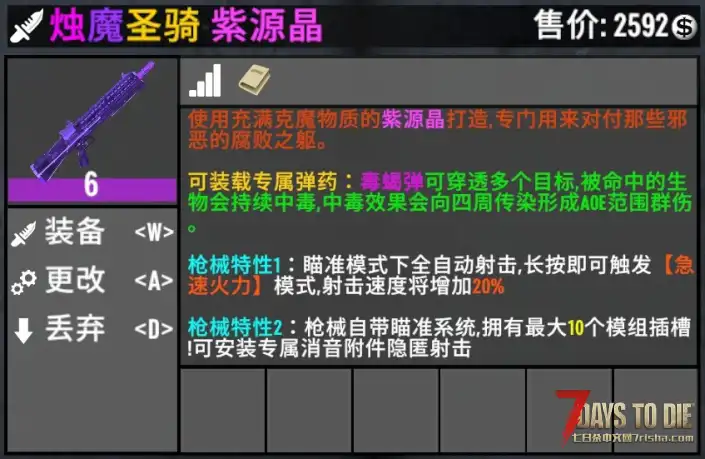 【战斗爽HD系列包V1.2】众多系列武器宝石配件附魔玩法 自定义命中准星及击杀反馈 (V2.X)