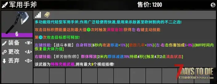 七日杀2.0MOD【战斗爽HD系列包V1.1】4K贴图 爆爽击杀反馈！众多系列特殊武器