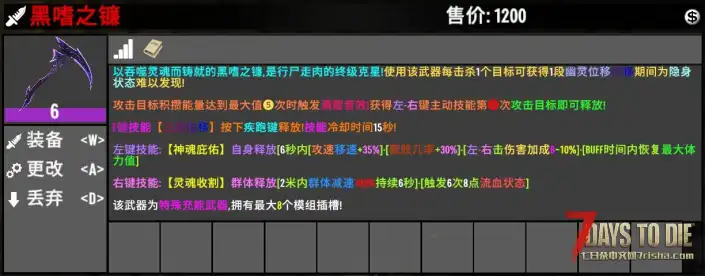 七日杀2.0MOD【战斗爽HD系列包V1.1】4K贴图 爆爽击杀反馈！众多系列特殊武器