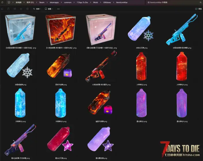 【大杀器系列包V1.0】火焰发射器 冰霜发射器 星光发射器 弥补了原版没有大杀器的问题doge